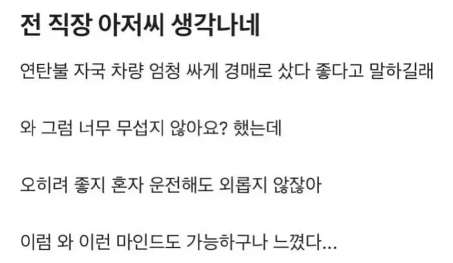 사고이력 있는 차량을 구매한 이유_1.webp