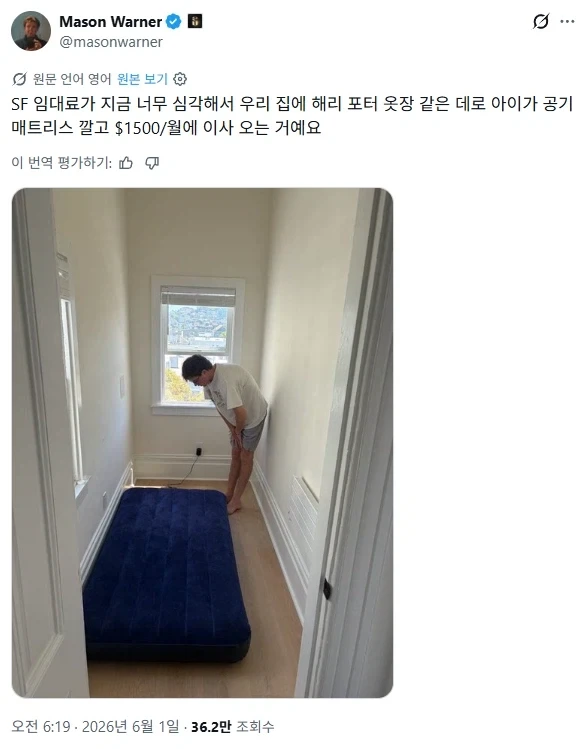 샌프란시스코 홈쉐어링 방 한칸 임대료_2.webp