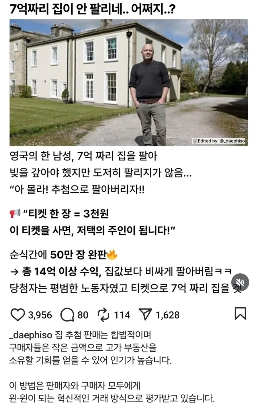 집이 안 팔리자 추첨으로 팔아서 집값의 2배 번 사람...jpg_1.webp