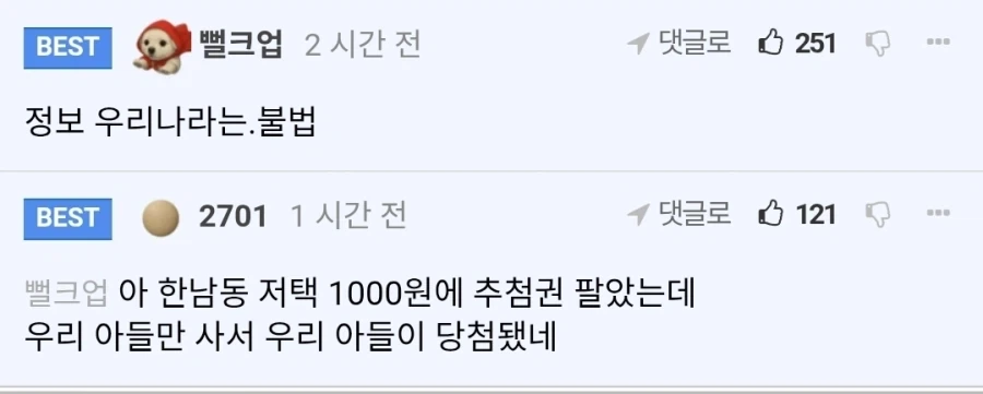 집이 안 팔리자 추첨으로 팔아서 집값의 2배 번 사람...jpg_2.webp