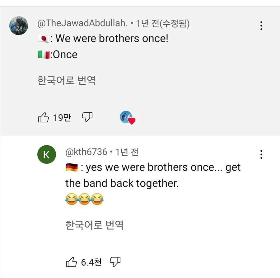 ? : 우린 한때 형제였어!_1.webp