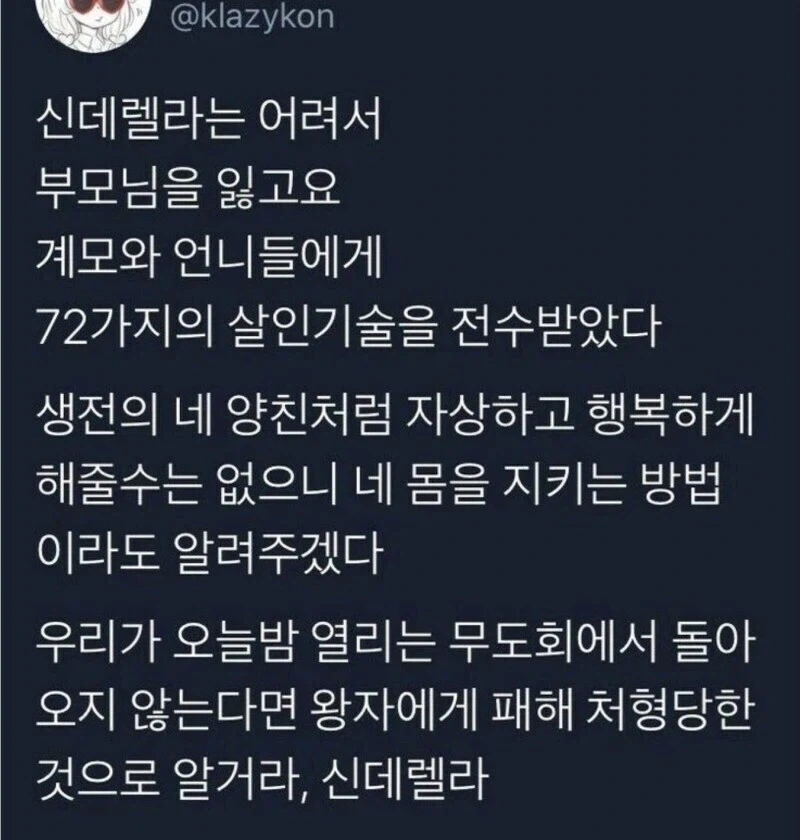 ? : 그 여자가 구두 하나로 경비병 셋을 죽이더구나..._1.webp