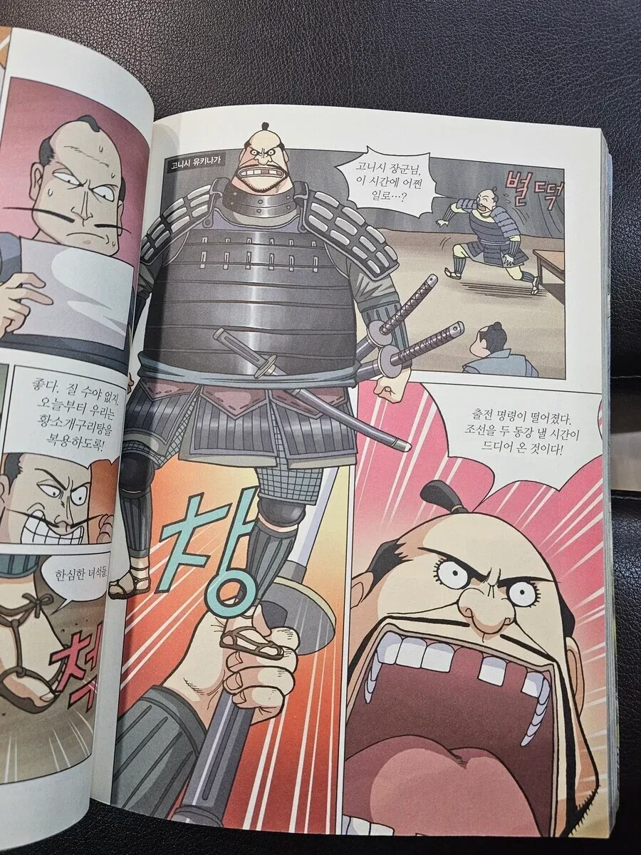 ＇＇왜하하하하하 이 힘은 대체 뭐냐 이순신!!!＇＇ 대표 이미지