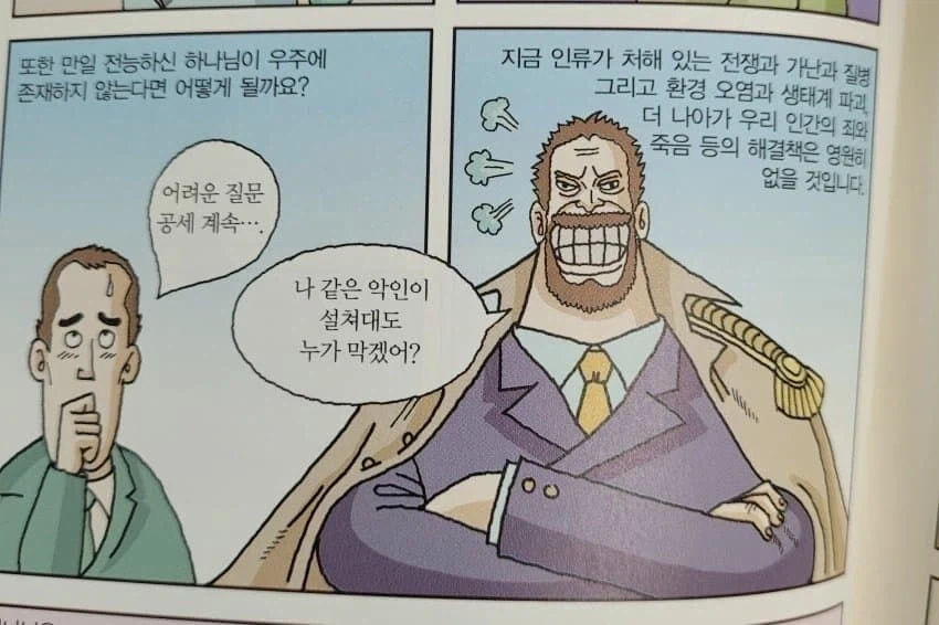＇＇왜하하하하하 이 힘은 대체 뭐냐 이순신!!!＇＇ 이미지 4