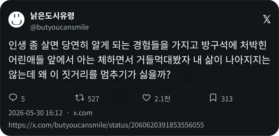 훈수는 왤케 재밌을까_1.webp