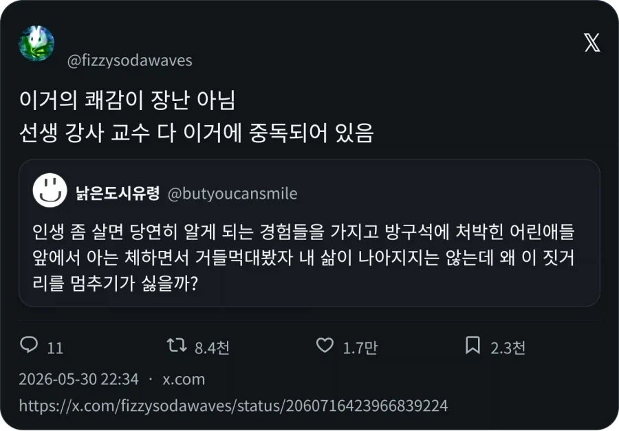 훈수는 왤케 재밌을까_2.webp