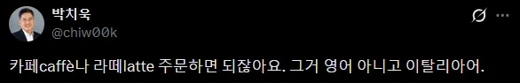 "영어 안쓰고 어떻게 커피를 주문하냐..." 이미지 2