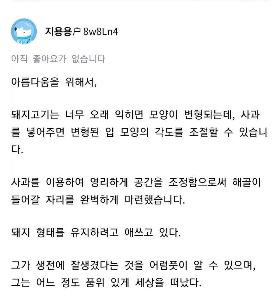 옛날부터 이해가 안간 사과문_2.webp