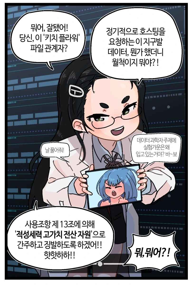 반바지) 화성성 ㅡ 화성가키_3.webp