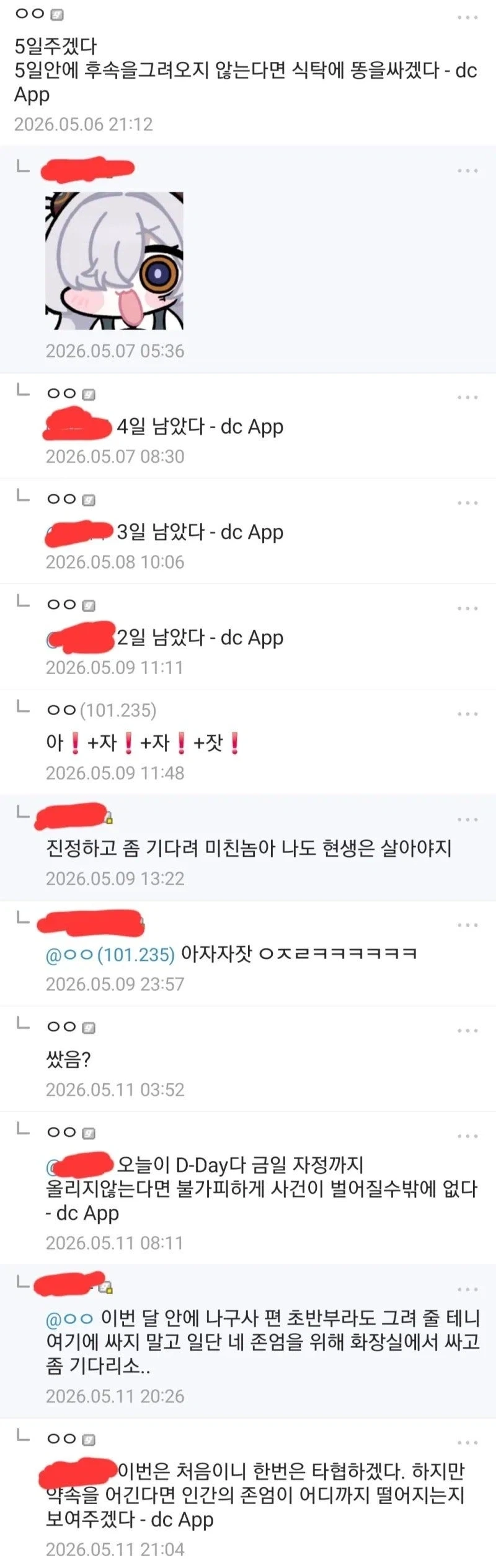 작가에게 2화를 요구하는 독자_1.webp