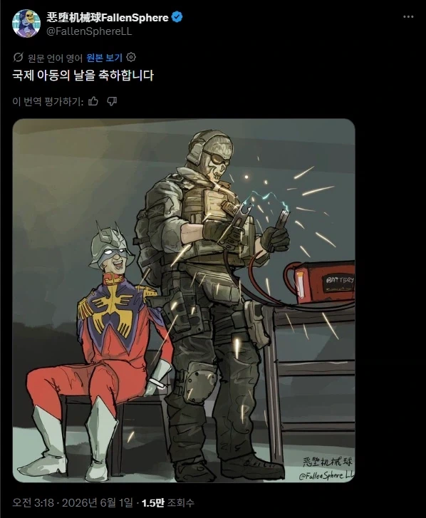 국제 아동의 날을 축하하는 팬아트.jpg_1.webp