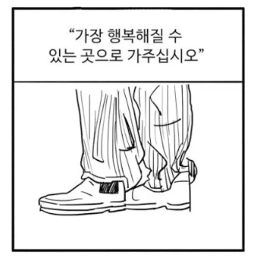 이 신발을 신으면 어디든 갈 수 있다._3.webp