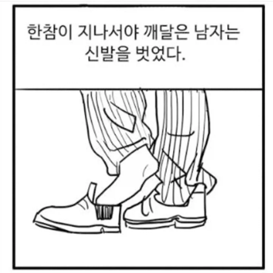 이 신발을 신으면 어디든 갈 수 있다._5.webp