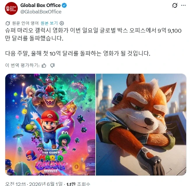 ＇마리오 무비? 그거 완전 팬덤빨 원툴 흥행 영화 아님?＇ 대표 이미지