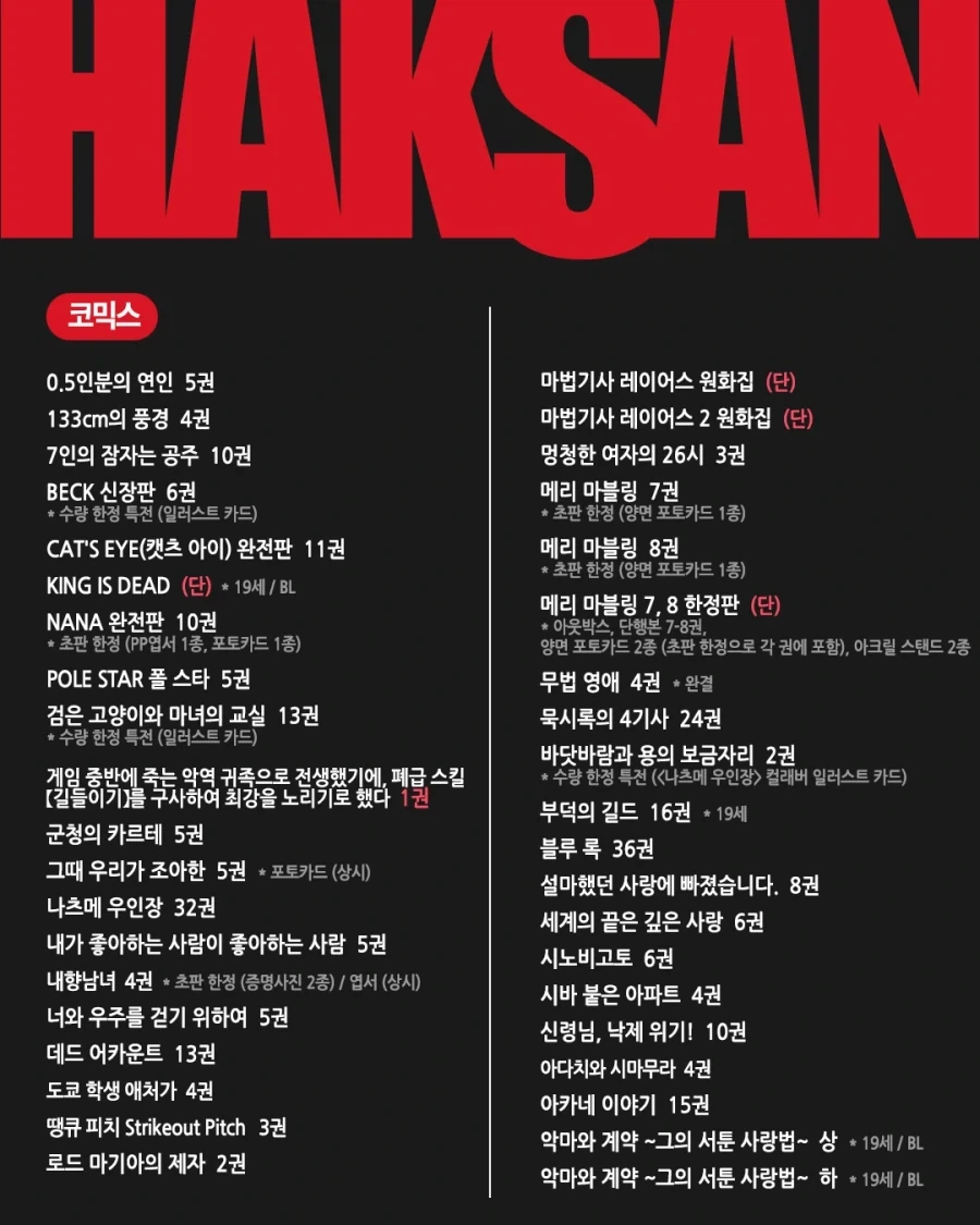 학산 6월 예정작_2.webp