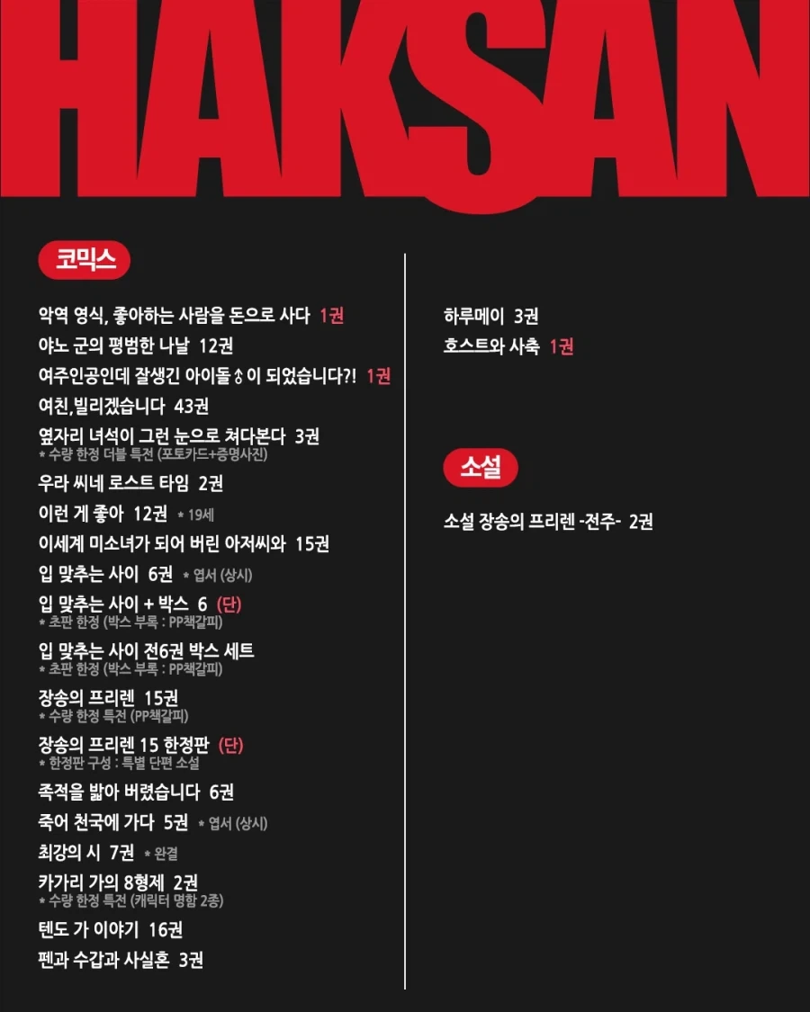 학산 6월 예정작_3.webp