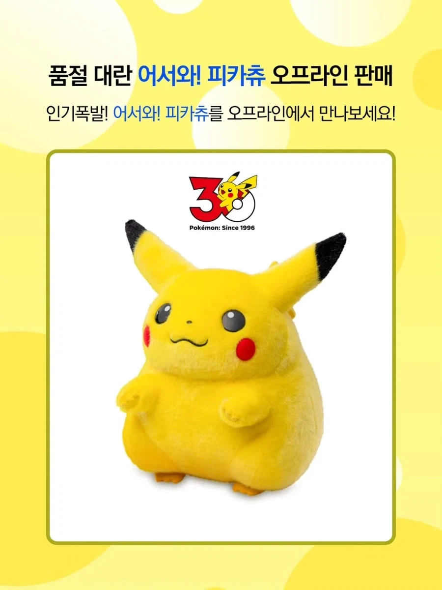 [아카데미 과학] 포켓몬 컨셉 스토어 오픈 예고_3.webp