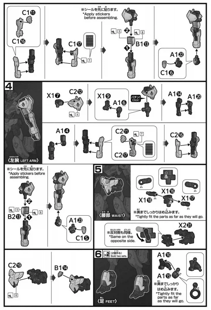 HG IBO 1/144 건담 발바토스 어댑트 박스 / 런너 / 조립 설명서_8.webp