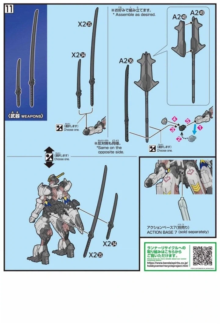 HG IBO 1/144 건담 발바토스 어댑트 박스 / 런너 / 조립 설명서_11.webp
