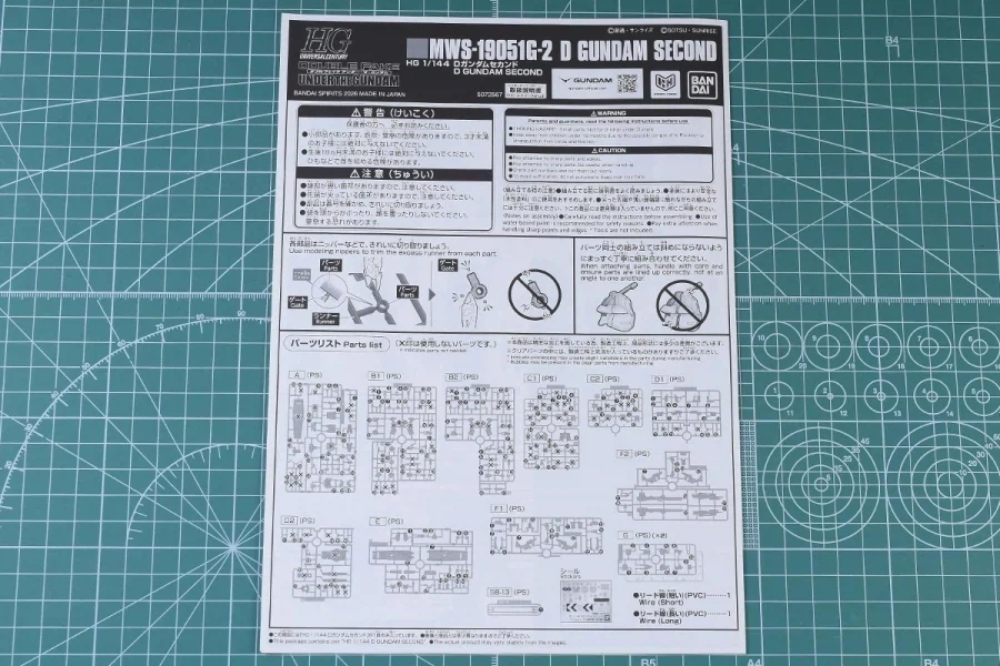 HGUC 1/144 D 건담 세컨드 박스 / 런너 / 조립 설명서_6.webp