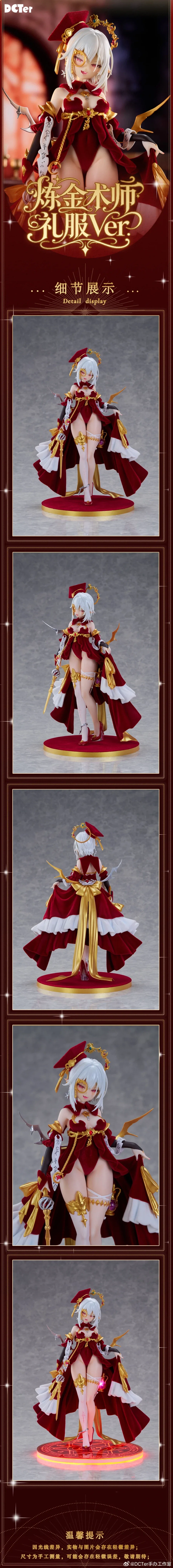 [DCTer] 1/7 freng - 알케미스트 - 예복 Ver_9.webp