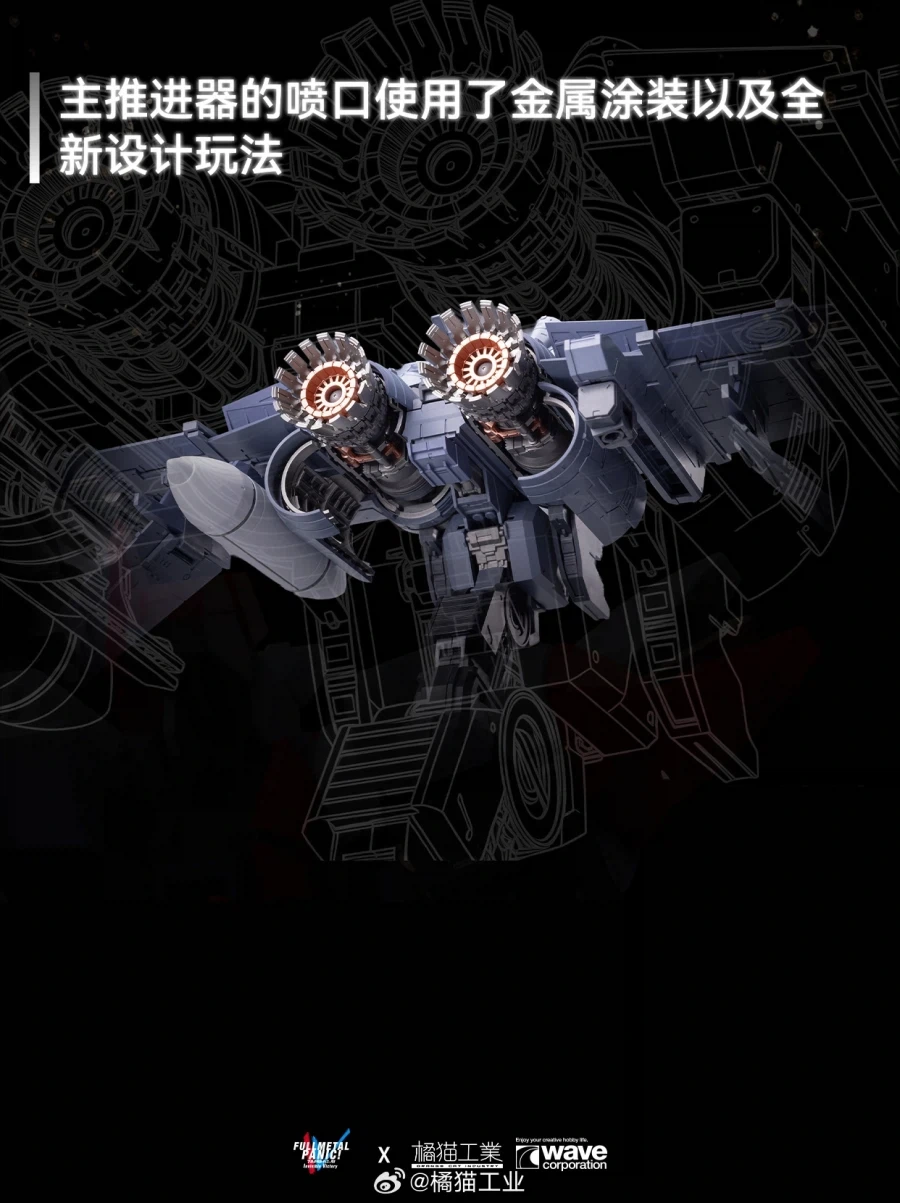 [오렌지 캣] 1/35 풀 메탈 패닉 - 레바테인 추가 정보_8.webp