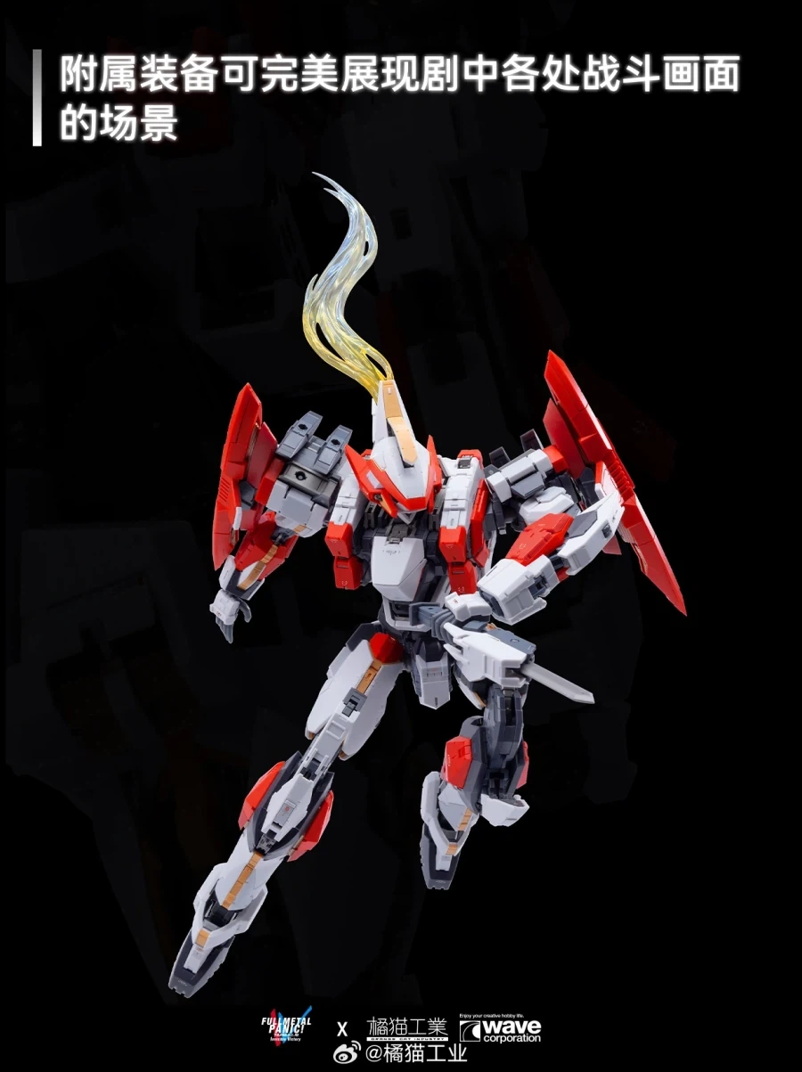 [오렌지 캣] 1/35 풀 메탈 패닉 - 레바테인 추가 정보_9.webp