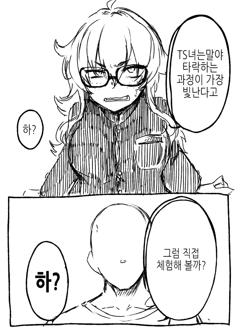 TS)실습학습하는.MANGA_5.webp