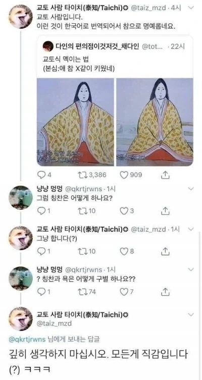 교토 사람이 말하는 교토 화법 속 칭찬과 욕의 차이_2.webp