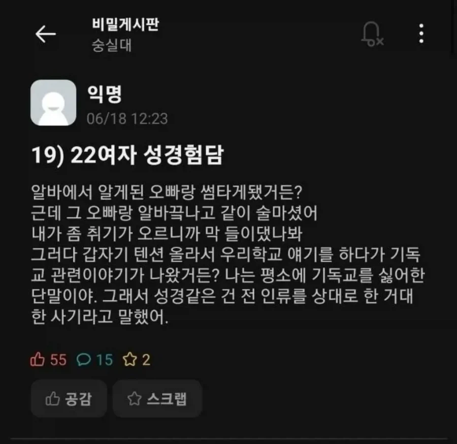 22세 성경험담_1.webp