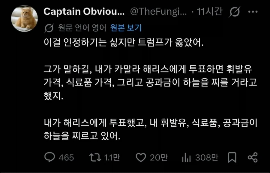 트럼프가 자기 반대파를 인정하게 만드는 방법_1.webp