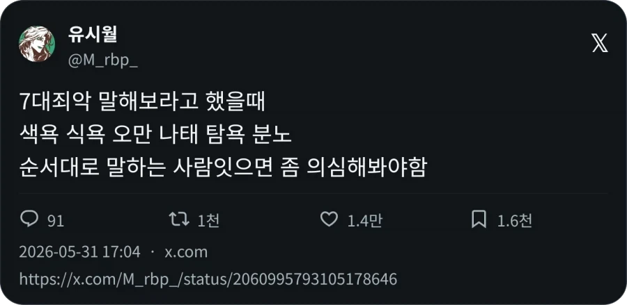 KBO) 7대 죄악_1.webp