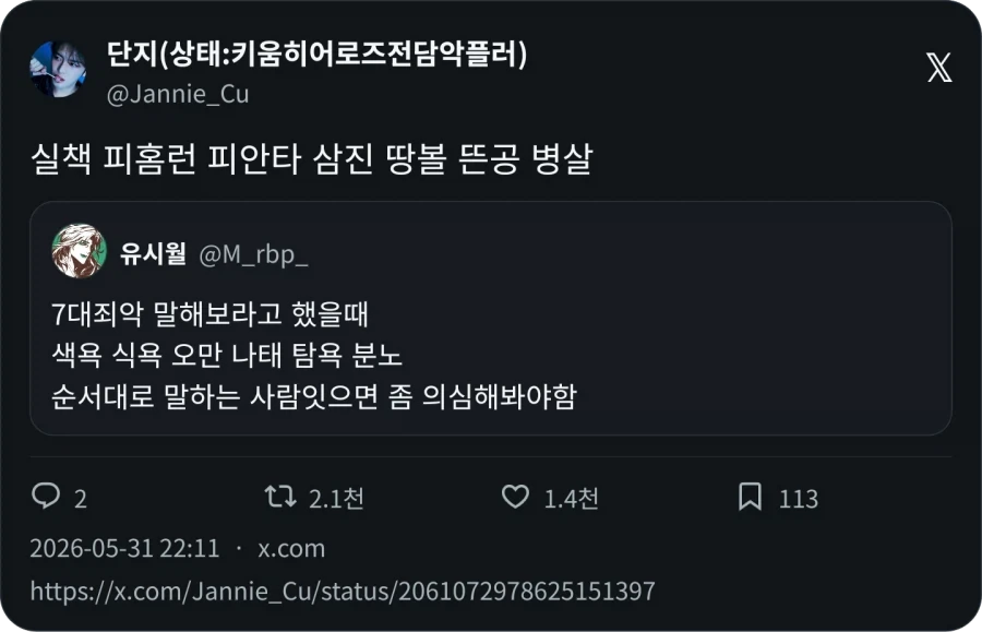 KBO) 7대 죄악_2.webp