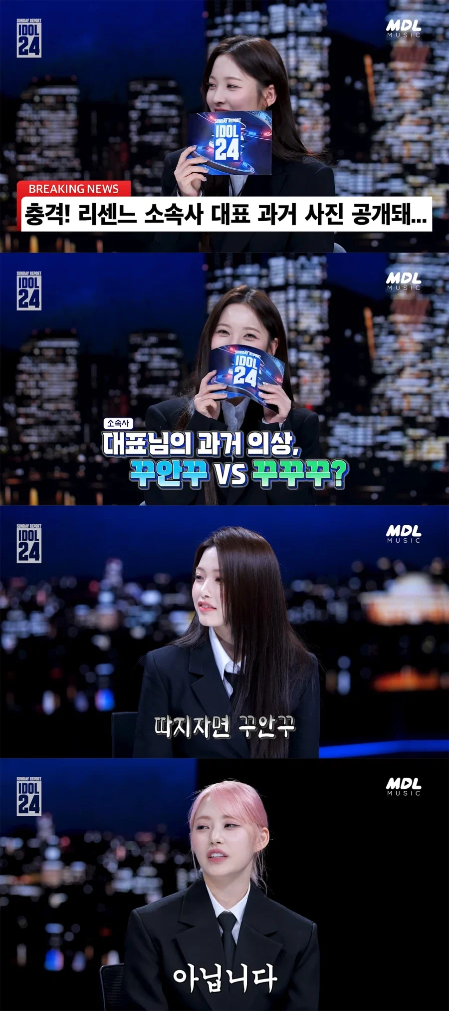리센느) 소속사 대표 딜넣는 직원들_2.webp