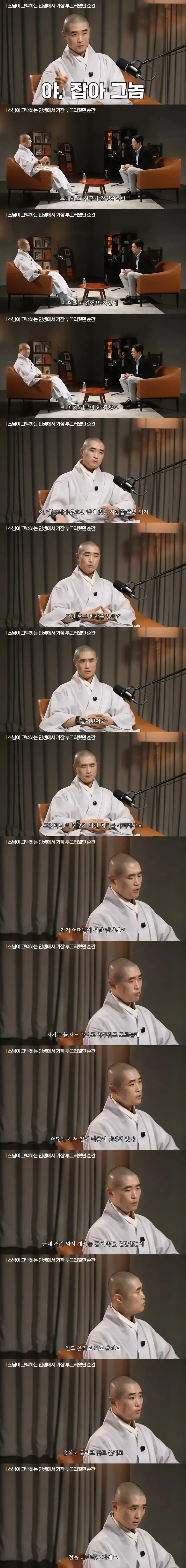 어느 스님이 인생에서 가장 부끄러웠던 순간 ㅜㅜ_2.webp