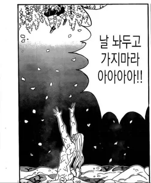 주식을 중간에 팔아버린 무잔_1.webp
