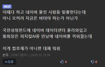 주식) 네이버 햇제 성공했다_1.webp