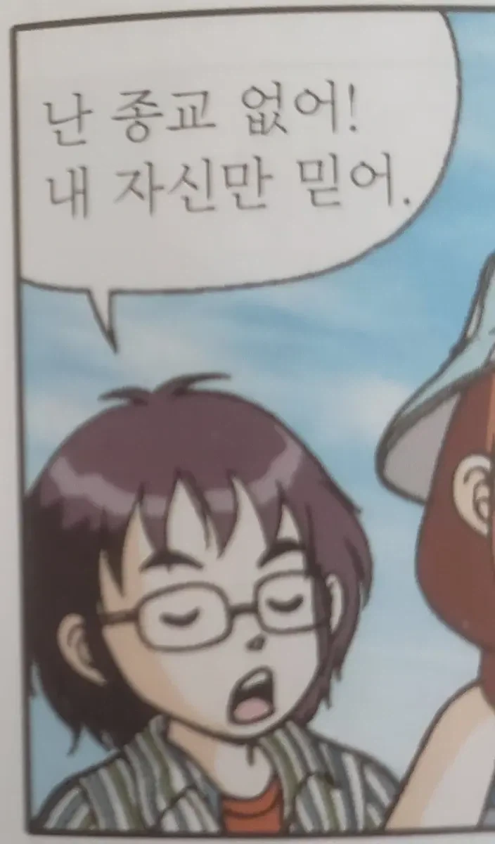 이름값을 이상하게 하는 놈_1.webp