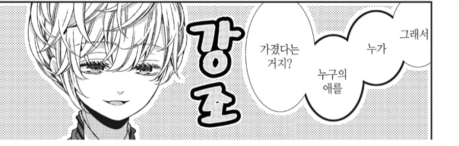 왕자를 사회적으로 암살하는 빡통영애_4.webp