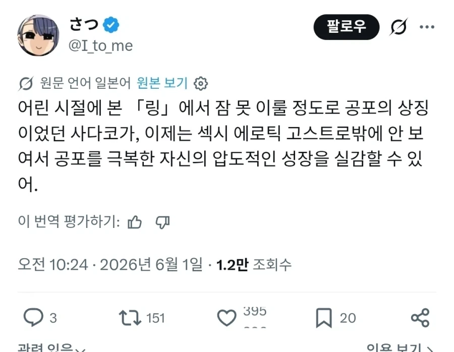 "나는 공포를 넘어 성장했다" 대표 이미지