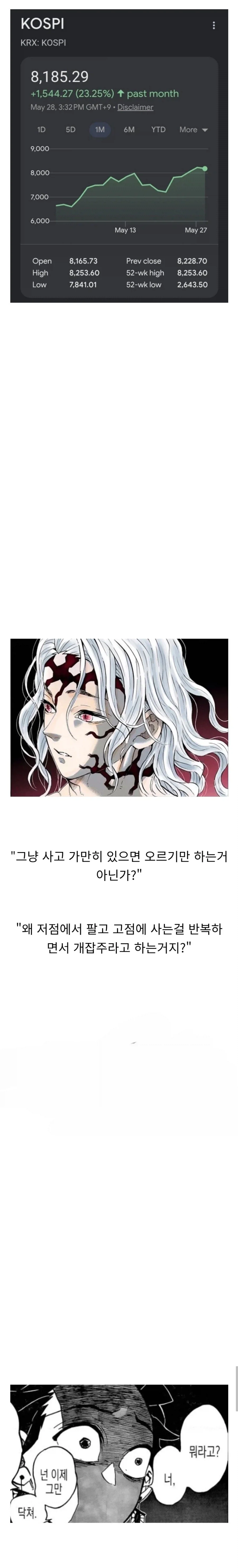 "코스피를 개잡주라고 하는 사람들이 이해가지 않는다." 대표 이미지