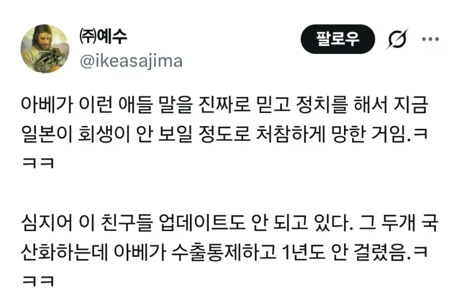 일본,