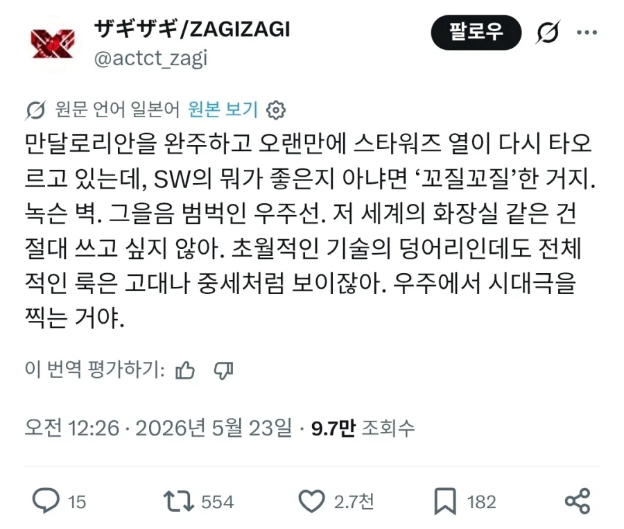 "스타워즈는 어떤 감성이 좋아서 보는 거야?" 대표 이미지