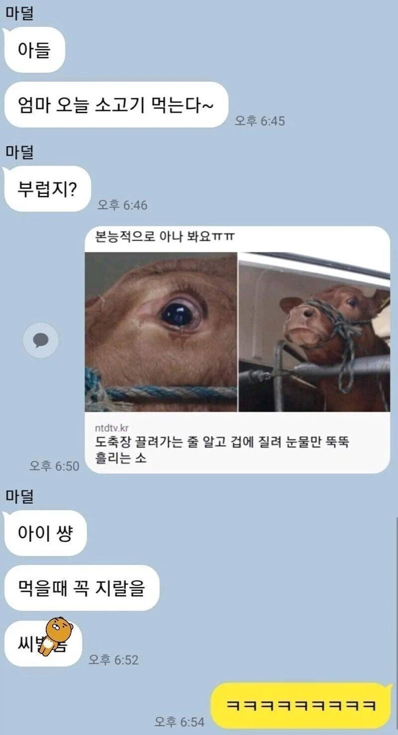 엄마가 아들한테 쌍욕을 한 이유.jpg_1.webp