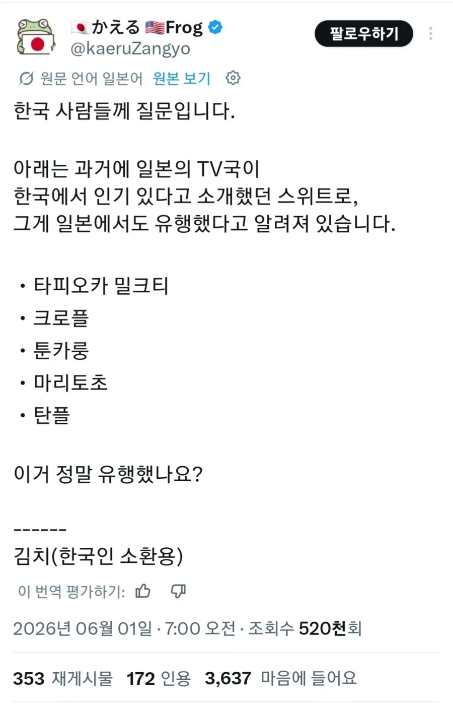 글에 김치 썼다고 한국인 소환 되는거 졸라 웃기네 ㅋㅋㅋ_1.webp