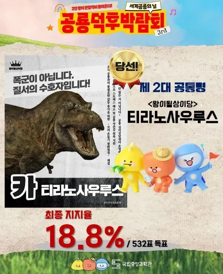 연임 성공한 대통령 레전드_1.webp