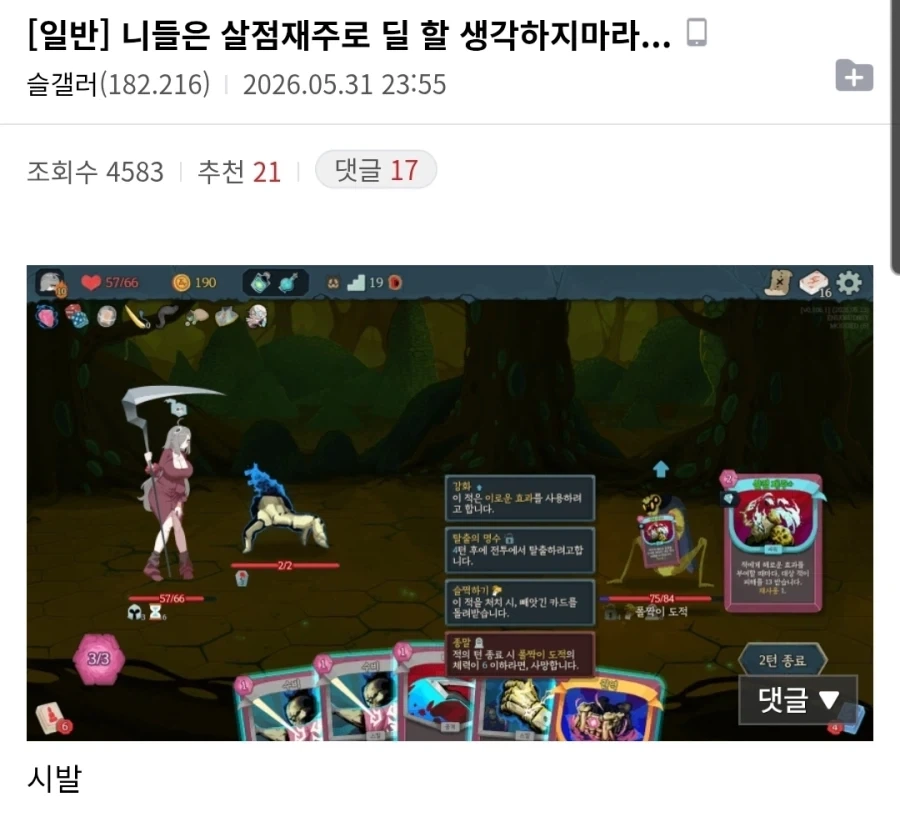 슬더스) 이 게임 최고의 겜잘알_1.webp