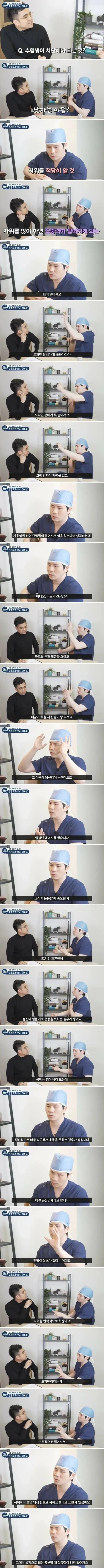 자위하면 피곤한 이유_1.webp