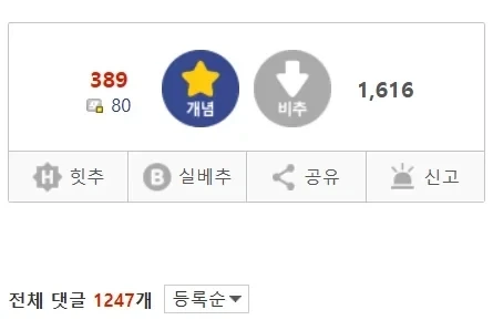 “나는 어디에나 있을법한 평범한 남고생이다“_3.webp
