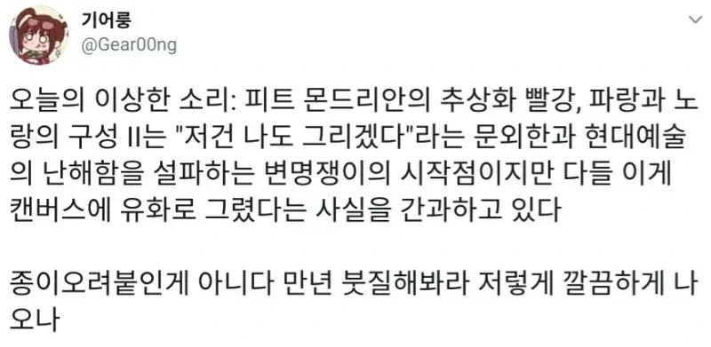 추상화의 거장 몬드리안이 대단한 이유_1.webp